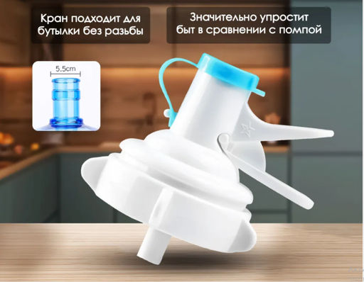 Подставка для бутыли 19 л с краном 28 см белый - Family фото 2