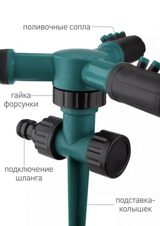 Распылитель - дождеватель вращающийся (3198) - Мой органайзер фото 5