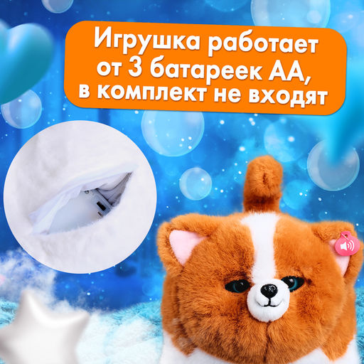 Интерактивная игрушка «Пушистый друг: Собачка», звуковые эффекты, реагирует на касание
