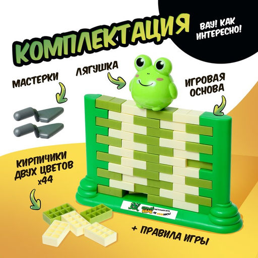 Настольная игра Большой квак! - Лас играс kids фото 12