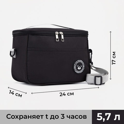 Термосумка на молнии, объём 5.7 л, наружный карман, регулируемый ремень, цвет чёрный