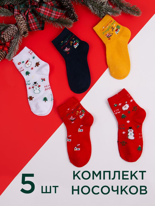 Носки 5 шт Turkan