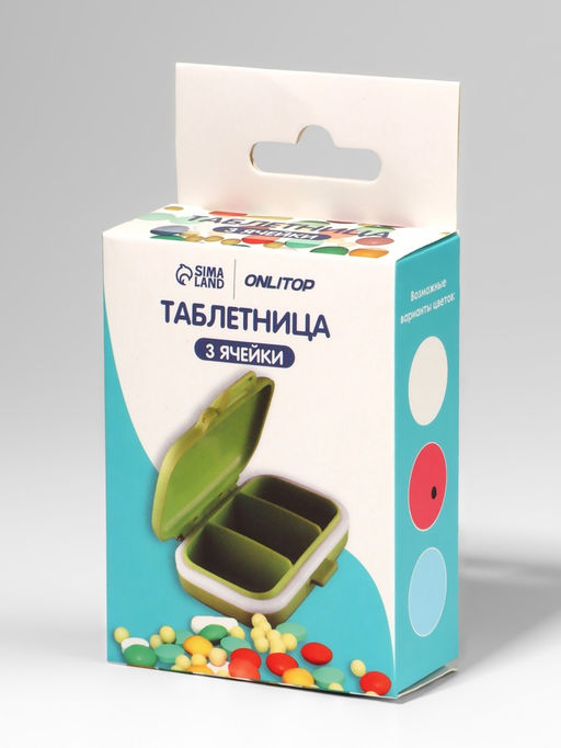 Цена за 4 шт. Таблетница, 8×6×3 см, 3 секции, МИКС