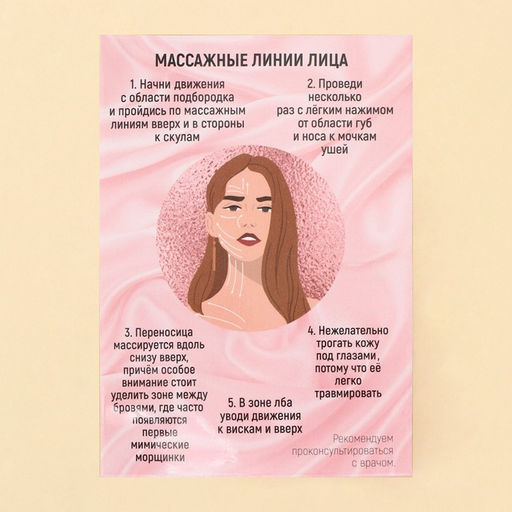 Набор массажеров Гуаша для лица Красивым будет каждый день, 14 х 20 см, кальцит и серпенти 96755 - Art beauty фото 7