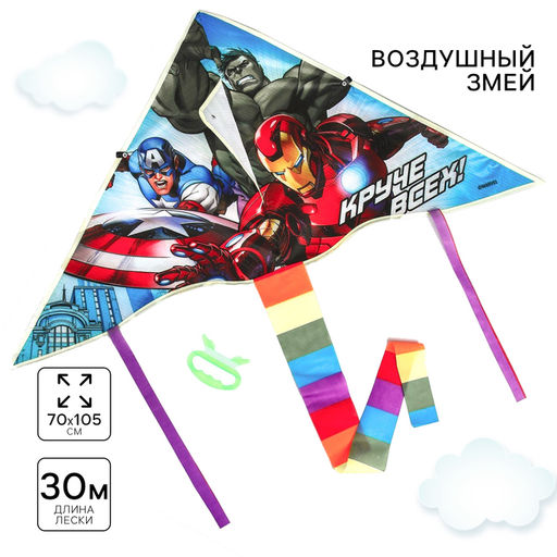 Воздушный змей Герои, Мстители, 70 x 105 см - Marvel фото 5