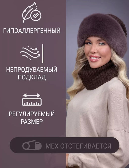 Шапка Ника трикотаж экомех браун