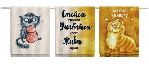 Комплект вафельных полотенец 48*60 см, 3 штуки (Умница) - Ивановотекстиль фото 5