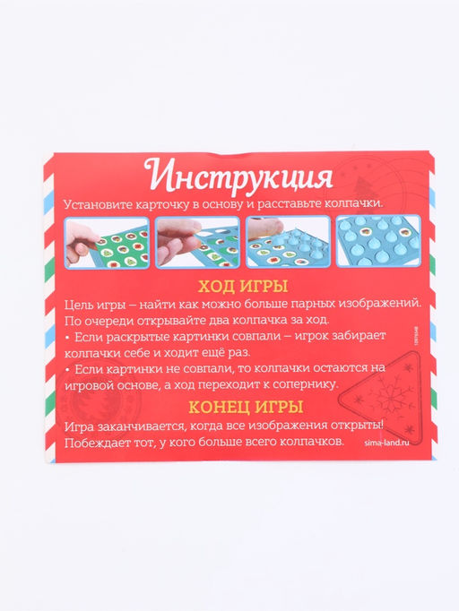 Настольная игра "Новогоднее мемори"