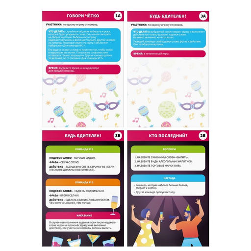 Игры для вечеринки Хороший тамада и конкурсы интересные, 10 карт, поле со скретч-слоем, 18+ - Лас играс фото 3