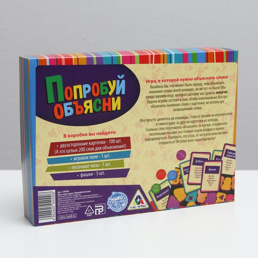 Игра в слова Попробуй объясни - Лас играс фото 7