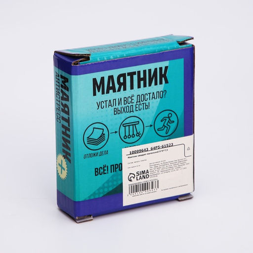 Маятник «Антистресс форте» квадрат маленький 9×9×7.5