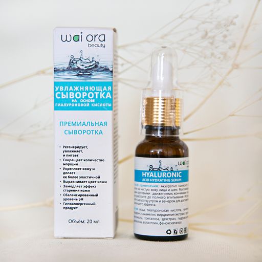 Увлажняющая сыворотка на основе Гиалуроновой кислоты 
Флакон 20мл - Wai ora фото 2
