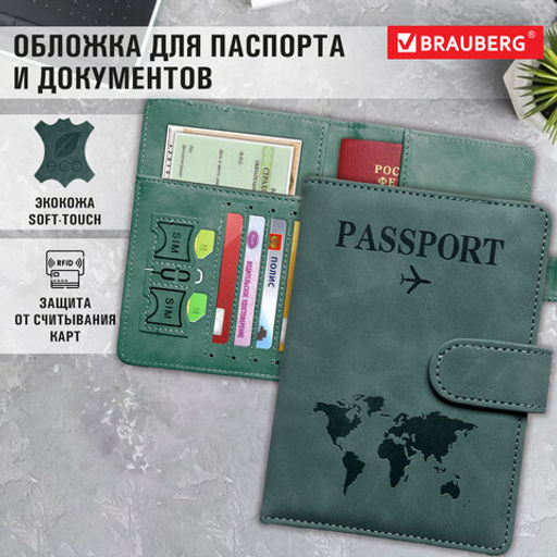 Обложка для паспорта и документов с защитой от считывания, 9 карманов,BRAUBERG