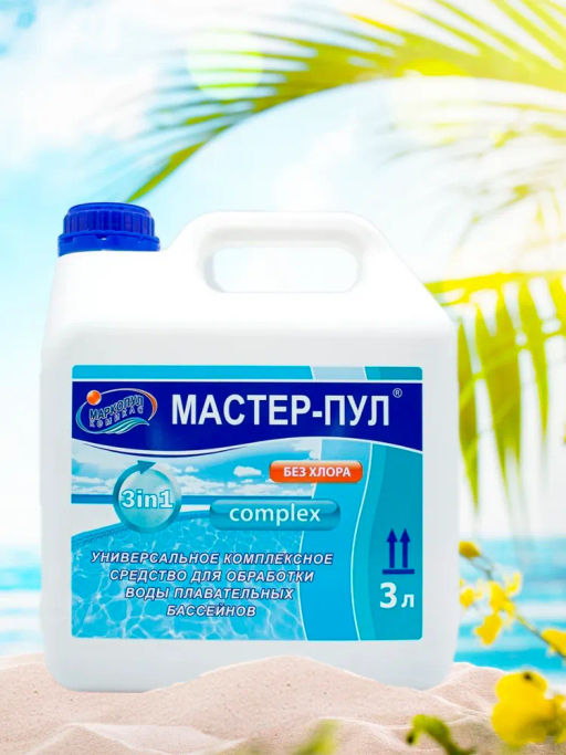 Мастерпул 3 л (жидкость), канистра - МаркоПул Кемиклс фото 3