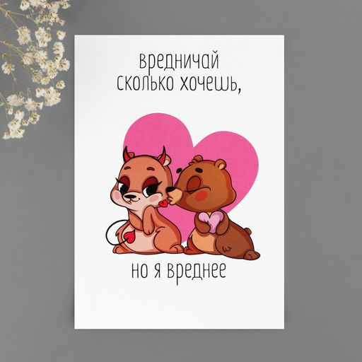 Открытка мини, набор на 14 февраля «Вечер для влюбленных», 10 шт, 10,5 х 14,8 см