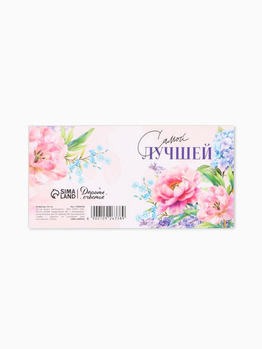 Цена за 20 шт. Открытка мини «Объемные цветы», 7×7 см
