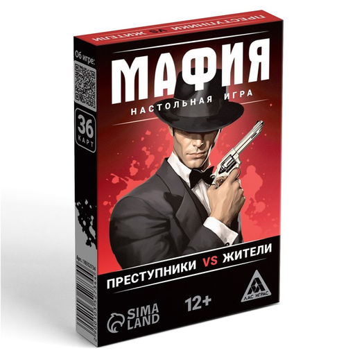 Настольная игра «Мафия. Преступники vs жители», 36 карт, 12+