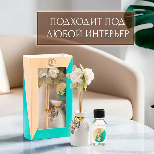 Набор подарочный с диффузором Ваза с цветком жасмин, Богатство Аромата фото 4