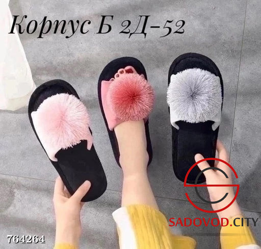 Женские домашние тапочки