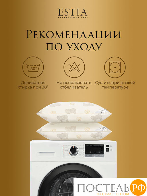 ESTIA ДОЛИНА РАМБУЛЬЕ Подушка стеганая 50х70,1пр,см.хлопок/овечья шерс