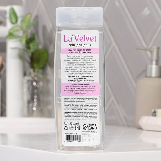 Гель для душа LaVelvet Очарование, утонченный аромат цветущей орхидеи, 250 мл - Beauty fox фото 2