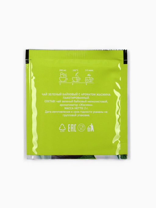 Цена за 2 шт. Чайный пакетик Оливье переварин, МИКС, 1 шт. х 2 г. - Фабрика счастья фото 9