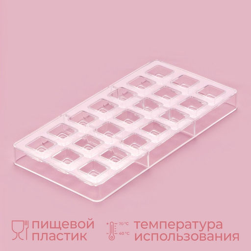 Форма для конфет и шоколада KONFINETTA Тоффи. Квадрат, 27.5?13.5?2.5 см, 21 ячейка 2.5?1.5 см, прозрачная  фото 2