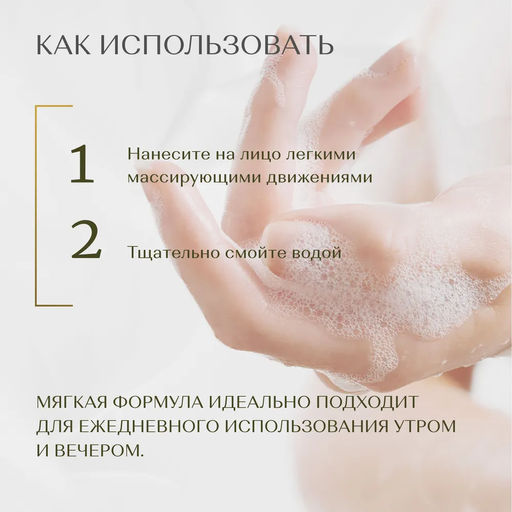 Гель для умывания SAIDA Возрождающий для зрелой кожи с 24K золотом, 200мл. - Zeitun фото 5