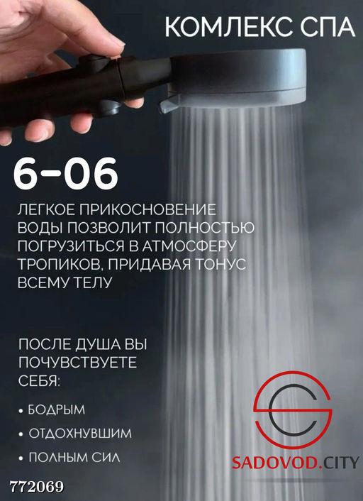 Лейка душевая с кнопкой подачи воды