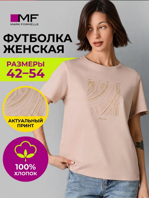 Товар дня