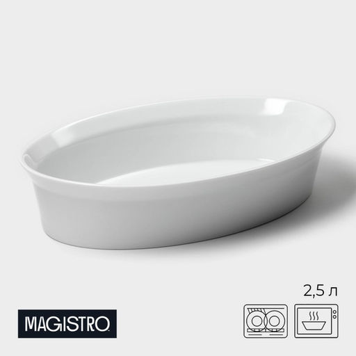 Форма для выпечки Magistro White gloss, 2.5 л, 34226.5 см, жаропрочный фарфор, белая