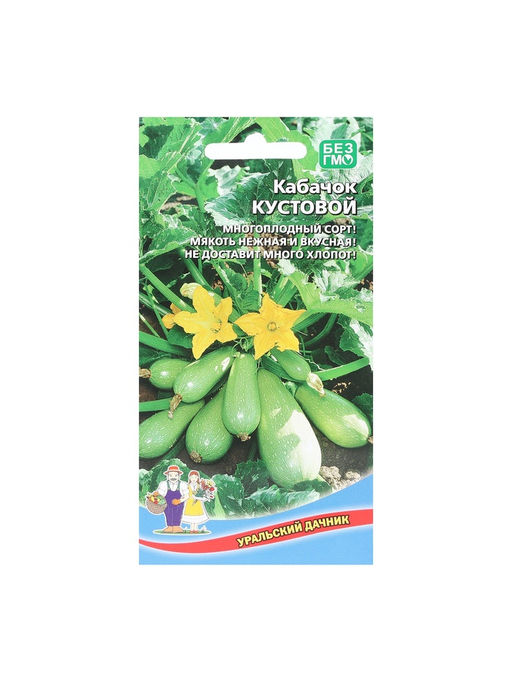 Набор семян Кабачок "Кустовой", 5 шт.