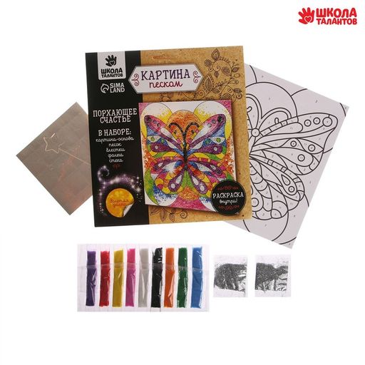 Набор для творчества. Фреска песком Бабочка - Школа талантов фото 2