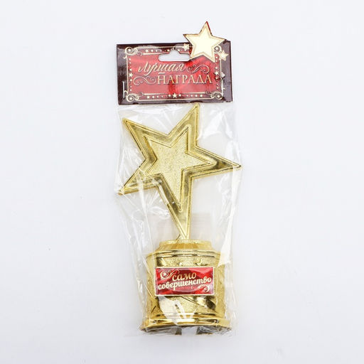 Кубок Само совершенство , наградная фигура звезда, золото, пластик, 16?6 см