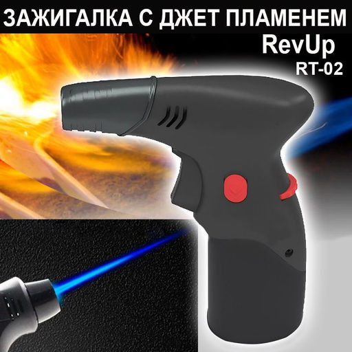 Зажигалка с джет пламенем 9x4x13,5см