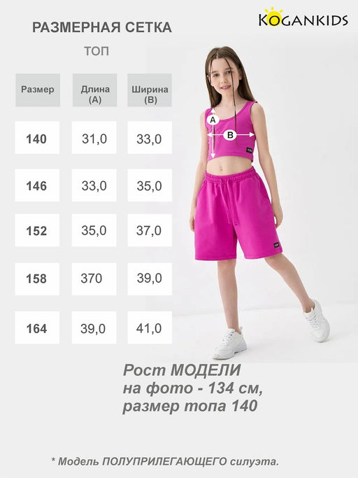 Топ для девочки цвета фуксии - Kogankids фото 5