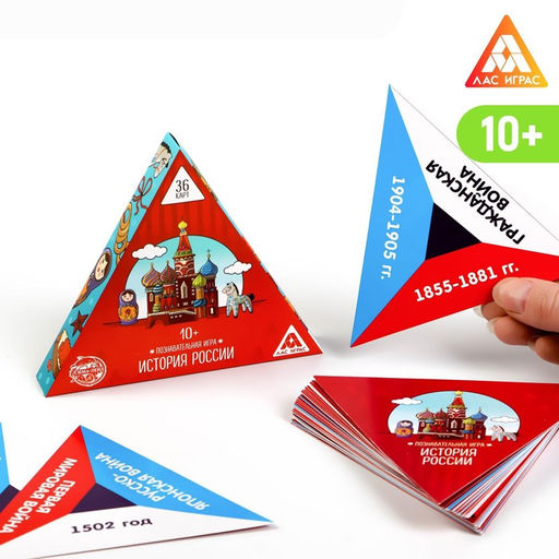 Настольная игра «История России», 36 карт, 10+