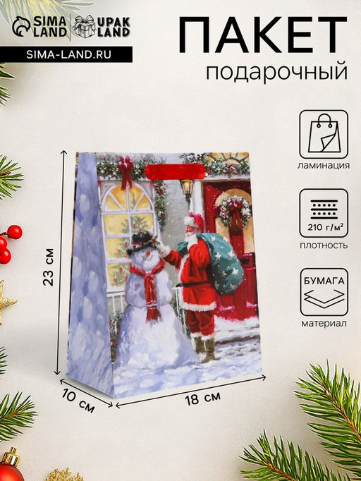 Цена за 2 шт. Пакет подарочный новогодний ламинированный Снеговик с Сантой,18?23?10 см