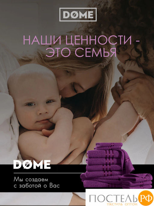 DOME ГАРМОНИКА пурпур К-т Полотенец 30х50-6/50х80-4/70х130-2, 12 пр., 100% хл, 440 гр/м2  фото 10