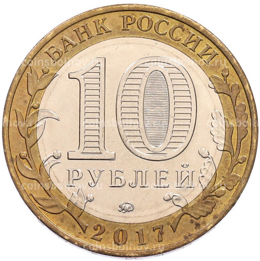 Монета 10 рублей 2017 года ММД Российская Федерация  Тамбовская область