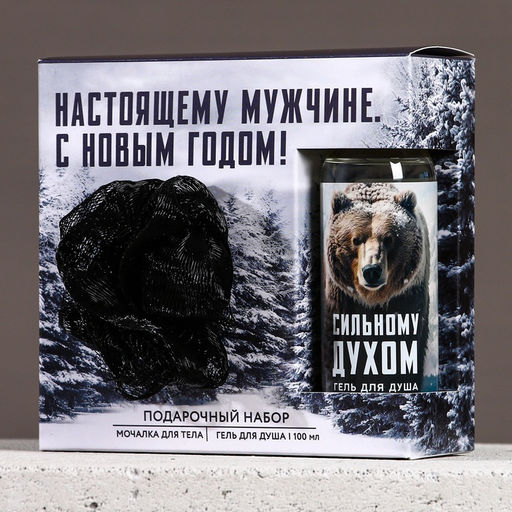 Новогодний подарочный набор косметики «Настоящему мужчине»: гель для душа 100 мл и мочалка для тела, Чистое счастье