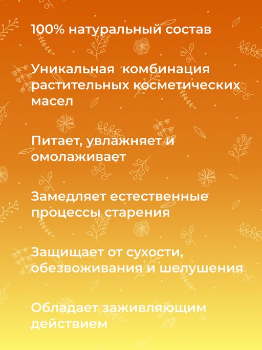 Антивозрастное сухое масло для красоты рук с маслом арганы и абрикосовых косточек - Siberina фото 7