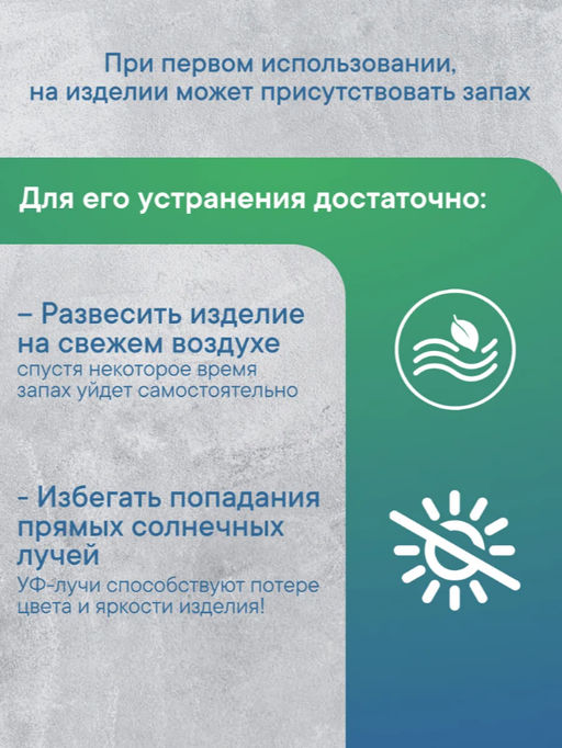 6685 Коврик из вспененного ПВХ 65*90см.