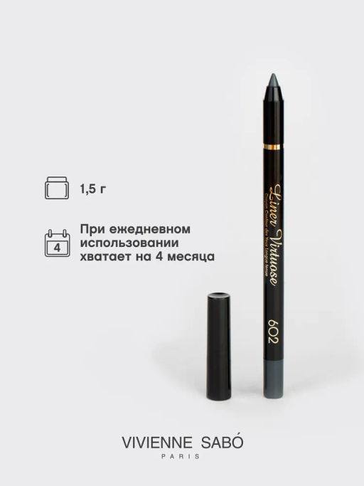 Vivienne Sabo Карандаш для глаз гелевый Virtuose тон 602 темно-серый фото 5