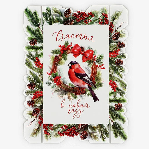 Цена за 5 шт. Коробка для макарун «Счастье в Новом Году!», 18×12×3.5 см