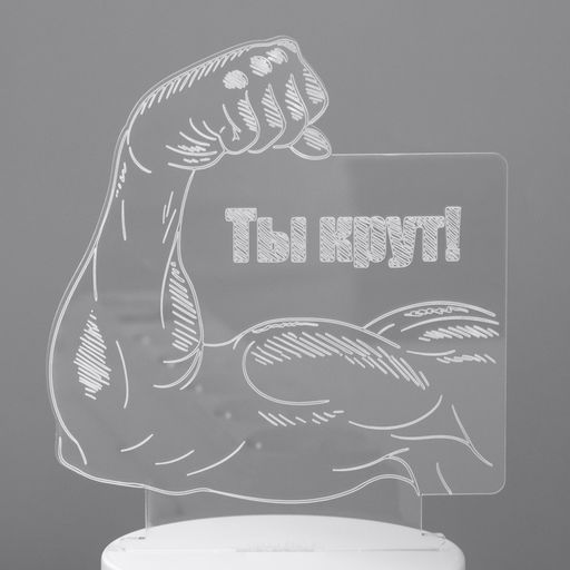 Светильник 3D RISALUX Ты крут, LED-ночник, RGB, от сети, 12.8?9.5?14.5 см  фото 9