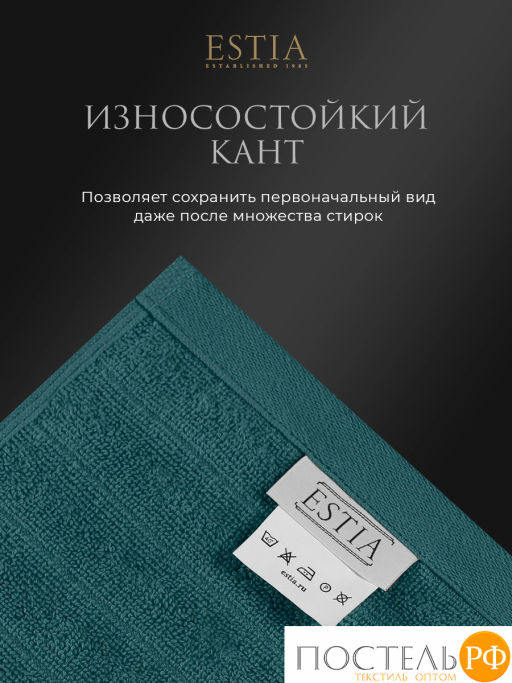 ESTIA ТОРЛЕЙ морской К-т полотенец 50х80-4, 100% хлопок, 500 г/м2  фото 4