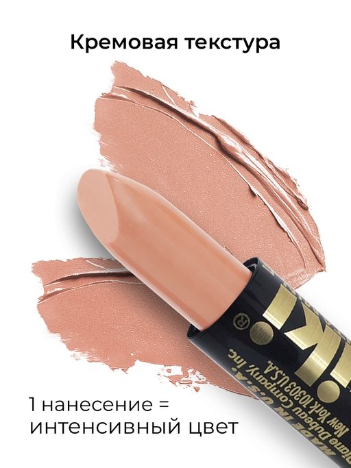 KIKI Помада для губ с aloe & vit E 044 BARELY светло-телесный  фото 4