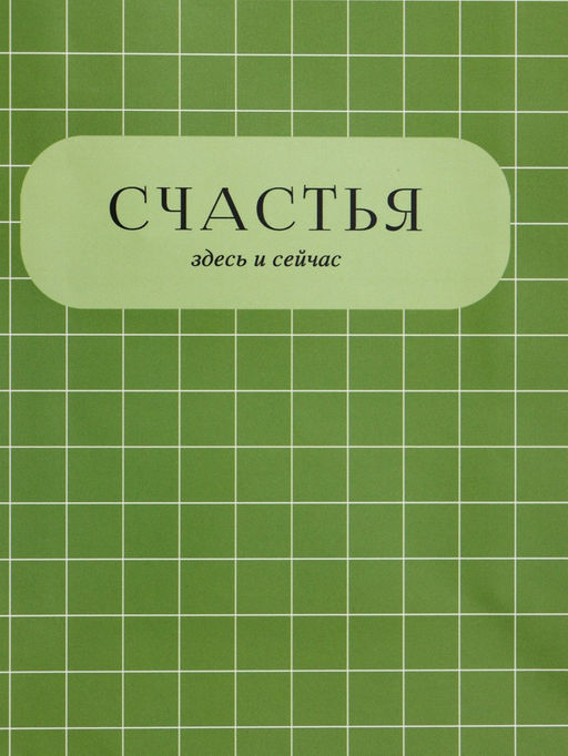 Пакет подарочный ламинированный «Здесь и сейчас», оливковый, 18×22.3×10 см