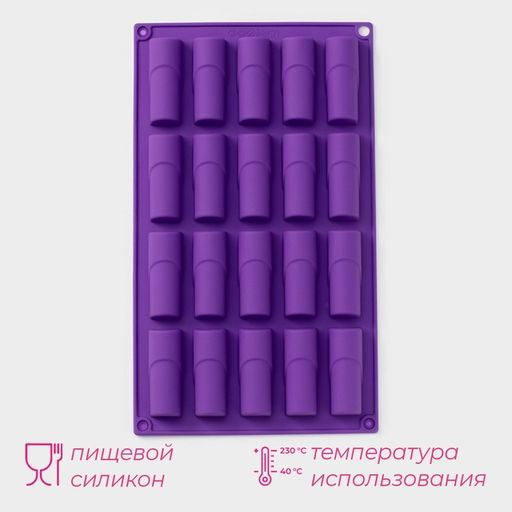 Форма для выпечки Доляна «Батончик», силикон, 30×17.5 см, 20 ячеек (6.5×2.5×2 см), фиолетовая